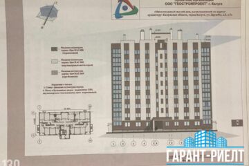 Многоэтажная ЖЗ, 30 сот.